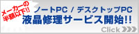 �m�[�gPC/�f�X�N�g�b�vPC�t���C���T�[�r�X�J�n�I